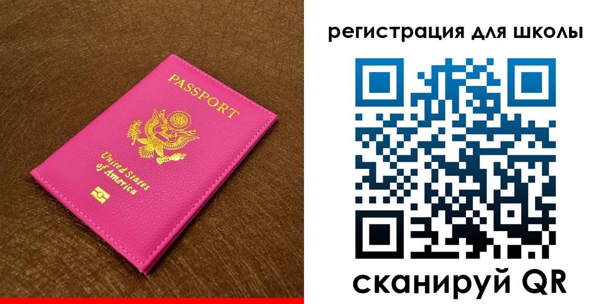 прописка от собственника в Поронайске