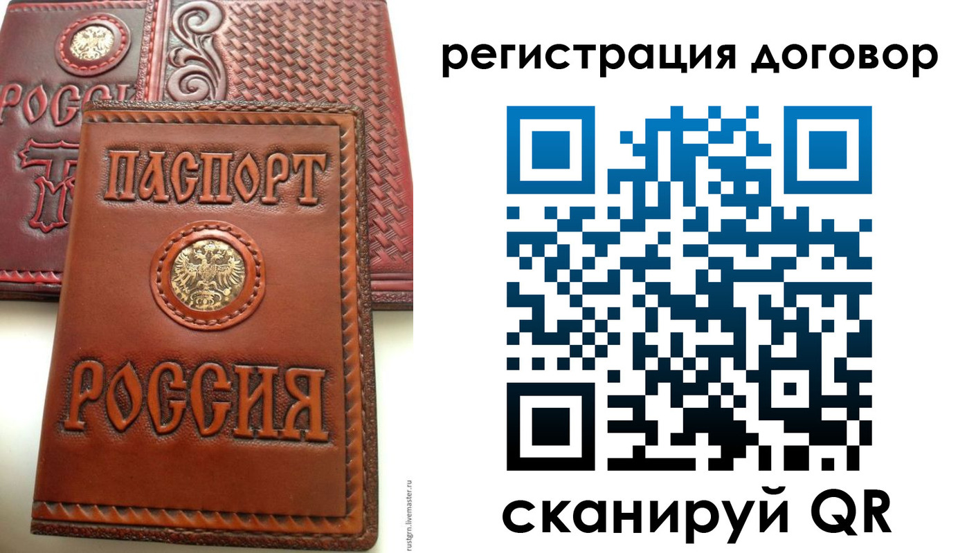 временная регистрация собственник в Поронайске