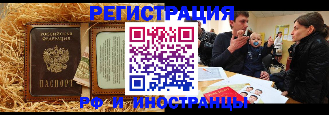 прописка ребенка в Поронайске