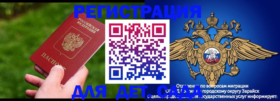 миграционный учет в Поронайске